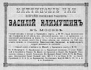Реклама, Перечень фабрик и заводов [1897]