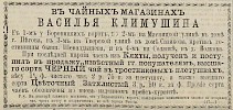 Источник: Газета «Русские ведомости» №71 [4 апреля 1868]