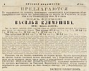 Источник: Газета «Русские ведомости» №76 [6 апреля 1869]