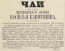 Источник: Газета «Русские ведомости» №152 [16 июля 1870]
