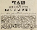 Источник: Газета «Русские ведомости» №160 [26 июля 1870]