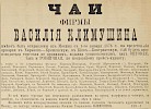 Источник: Газета «Русские ведомости» №5 [6 января 1876]