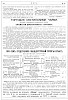 Реклама в журнале «Нива» №24 [1872]