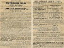 Реклама: Московский календарь на 1872 г. Путеводитель по Москве и ее окрестностям, с адресными справочными сведениями [1872]