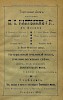 Реклама «Указатель фабрик, заводов и оптовых складов г. Москвы» [1909]