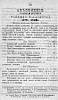 Реклама в «Киевские епархиальные ведомости» №20 [1873]