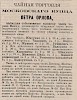 Реклама в «Новый русский базар» №10[1867]