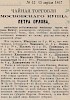 Реклама в «Новый русский базар» №12 [1867]