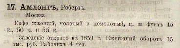 Источник: Указатель Всероссийской мануфактурной выставки 1870 года в С.-Петербурге [1870]