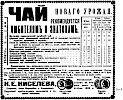 Реклама, «Церковные ведомости» №51/52 [1901]