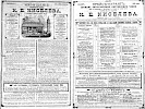Реклама, «Московские церковные ведомости» №45 [1886]