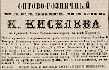 Источник: Газета «Русские ведомости» №243 [9 ноября 1871]