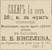 Источник: Газета «Русские ведомости» №150 [16 июня 1876]