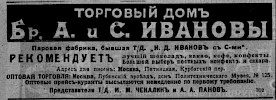 Реклама в газете «Коммерсант» №487 [1911]