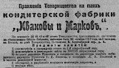 Источник: газета «Коммерсант» №2260 [7 октября 1917]