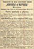 Объявление в газете «Московские ведомости» №199 [1916]