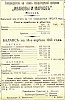 Объявление в газете «Московские ведомости» №172 [1913]