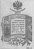 Реклама в «Московские ведомости» №32 [1874]