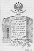 Реклама в «Московские ведомости» №230 [1874]