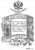 Реклама в «Московские ведомости» №233 [1873]