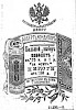 Реклама в «Московские ведомости» №261 [1873]