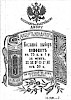 Реклама в «Московские ведомости» №268 [1873]
