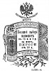 Реклама в «Московские ведомости» №277 [1873]
