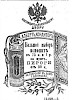 Реклама в «Московские ведомости» №281 [1873]