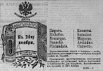 Реклама в «Московские ведомости» №294 [1874]