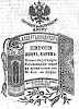 Реклама в «Московские ведомости» №300 [1873]