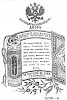 Реклама в «Московские ведомости» №316 [1873]