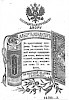 Реклама в «Московские ведомости» №322 [1873]