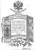 Реклама в «Московские ведомости» №324 [1873]