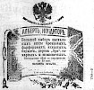 Реклама в газете Русские ведомости №96 [1881]