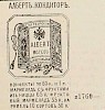 Источник: Газета «Русские ведомости» №22 [23 января 1880]