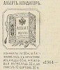 Источник: Прибавление к № 54 газеты «Русские ведомости» [27 февраля 1880]