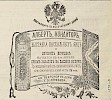 Источник: Газета «Русские ведомости» №93 [10 апреля 1880]
