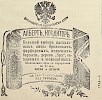 Источник: Газета «Русские ведомости» №93 [3 апреля 1881]