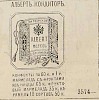 Источник: Газета «Русские ведомости» №321 [19 декабря 1879]