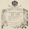 Источник: Газета «Русские ведомости» №324 [22 декабря 1879]