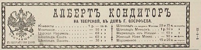 Источник: Газета «Русские ведомости» №316 [18 ноября 1882]