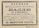 Источник: Газета «Русские ведомости» №253 [15 сентября 1883]