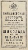 Источник: Газета «Русские ведомости» №292 [01014239402 1883]