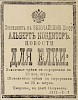 Источник: Газета «Русские ведомости» №349 [20 декабря 1883]