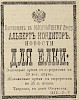 Источник: Газета «Русские ведомости» №351 [22 декабря 1883]