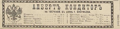 Источник: Газета «Русские ведомости» №49 [18 февраля 1884]
