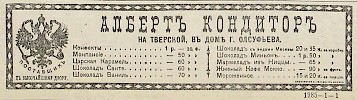 Источник: Газета «Русские ведомости» №254 [13 сентября 1884]