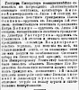 Газета «Новое Время» №4883 [1889]