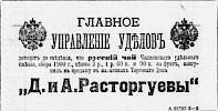Реклама, Газета «Новое Время» №8982 [1901]