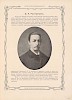 Источник: Русский торгово-промышленный мир [191-]